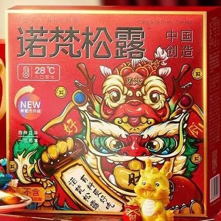 松露巧克力