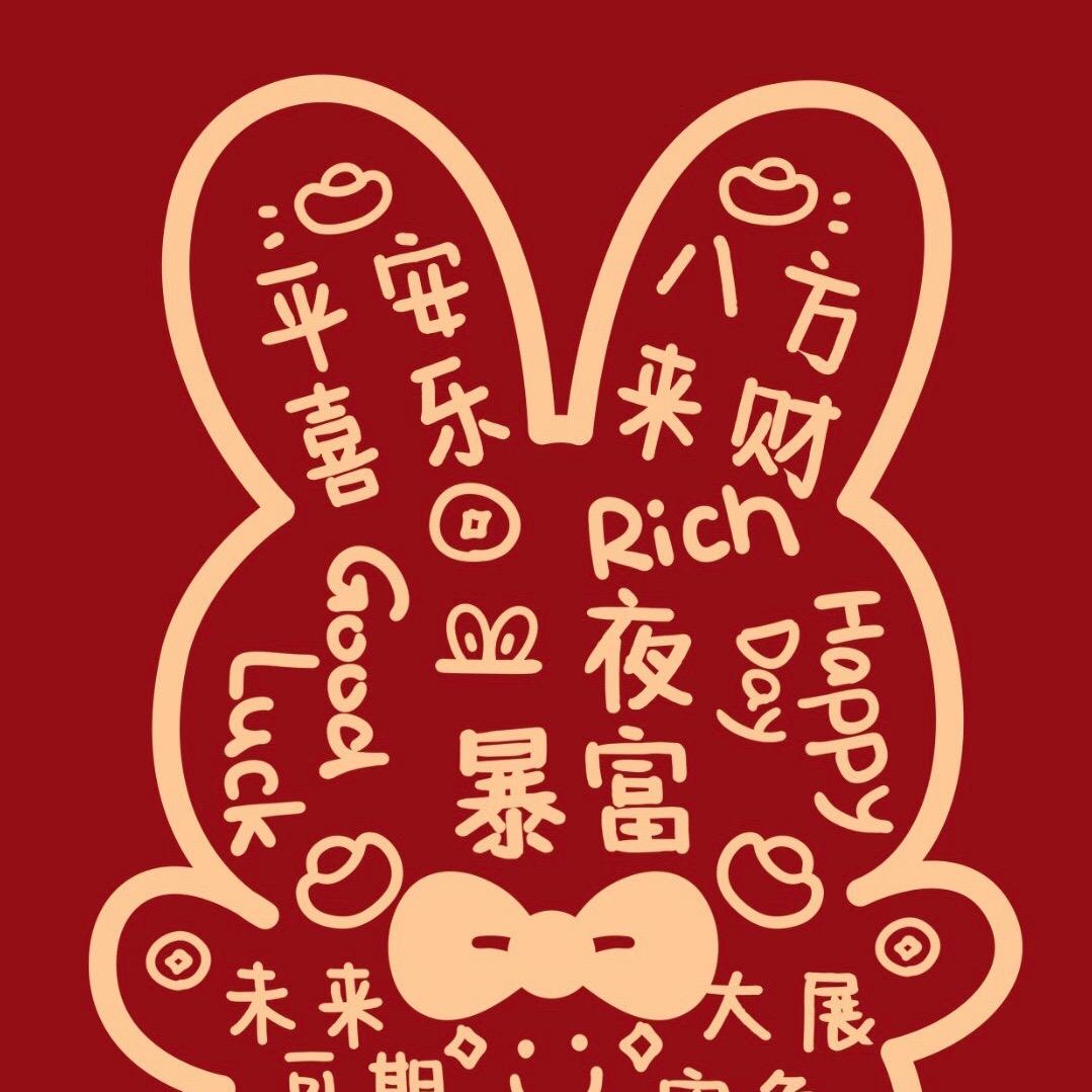 乐呵呵