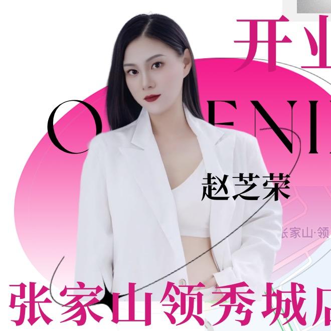 赵芝荣舞蹈健身
