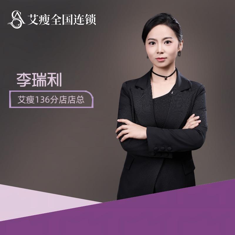 定西身材管理丽姐