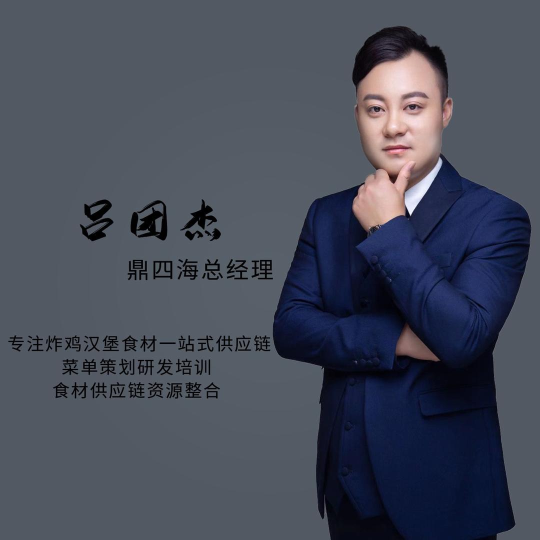 千鲜配