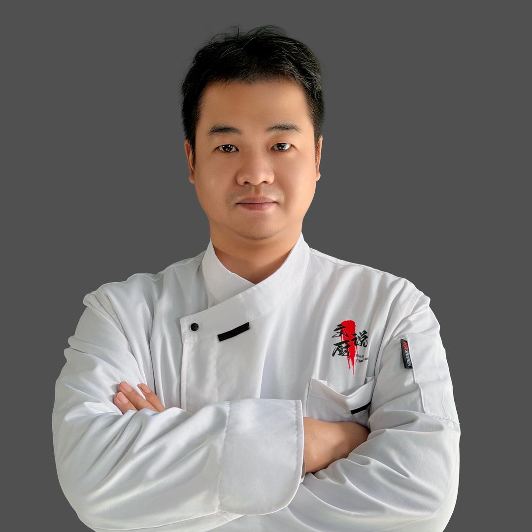 文厨说做菜