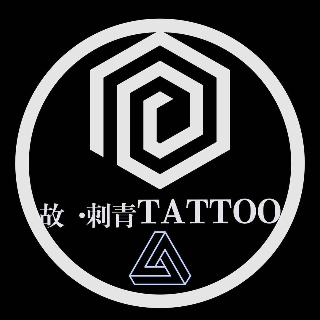 兴义故·刺青tattoo