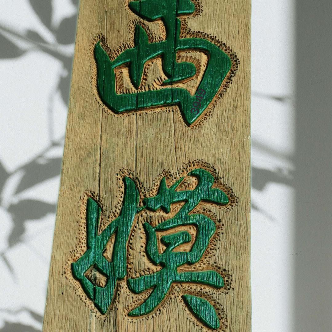 上海西嫫文化非遗刺绣店