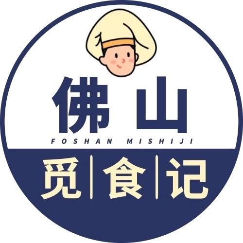 佛山觅食记
