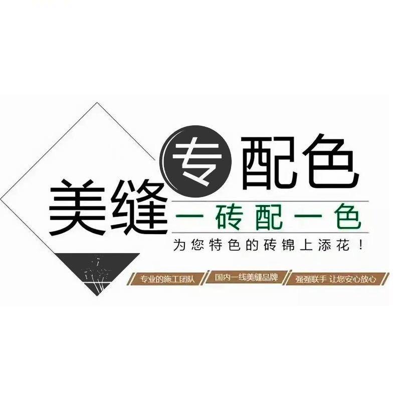 @萧县星期八美缝✨