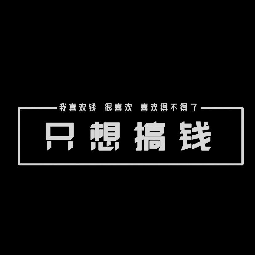 深海大鱼（木子）