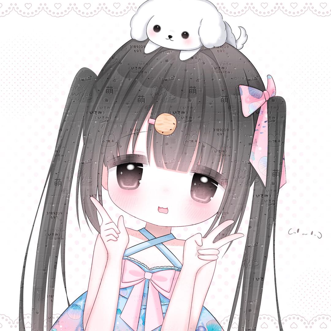 小饼干qvq