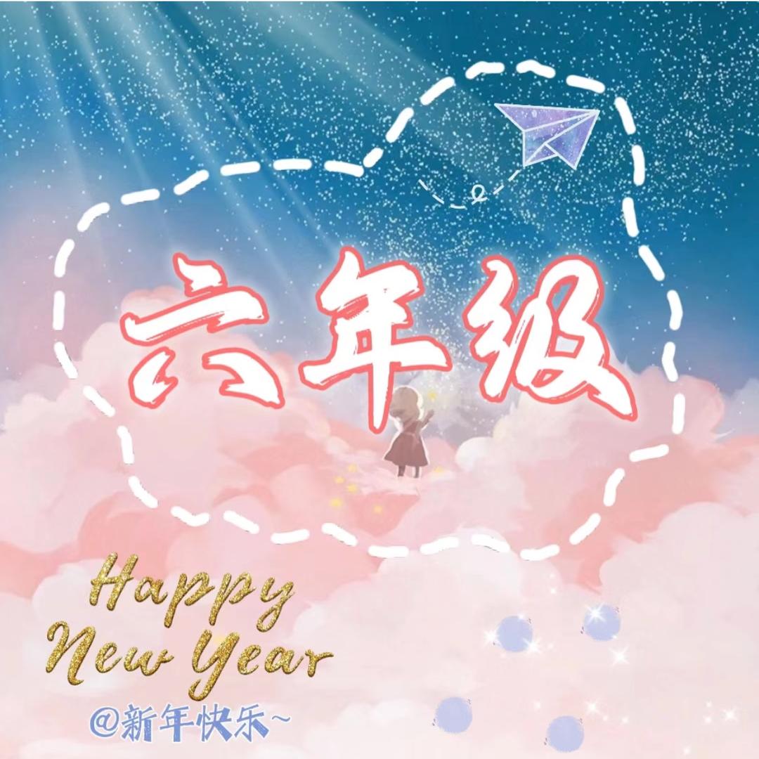 马老师-六年级资料大合集（收徒亲带）