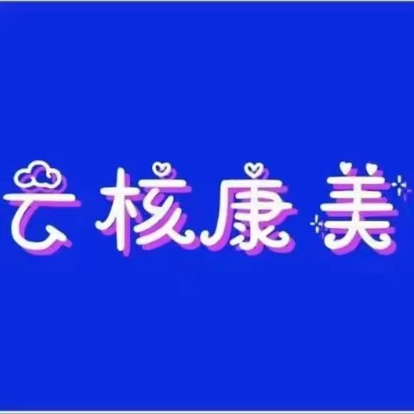 合肥云核康美平价养生馆