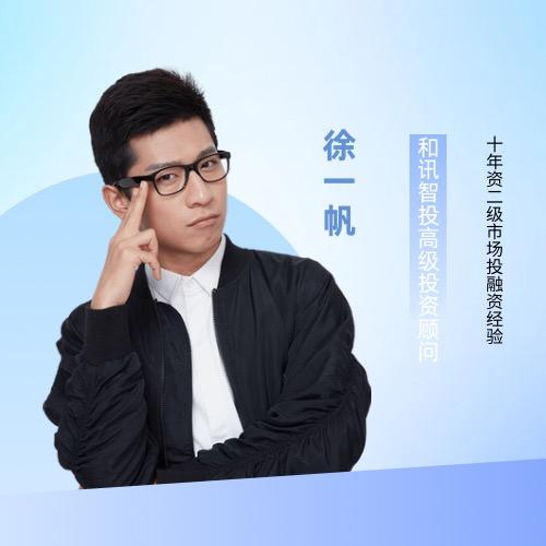 和讯智投