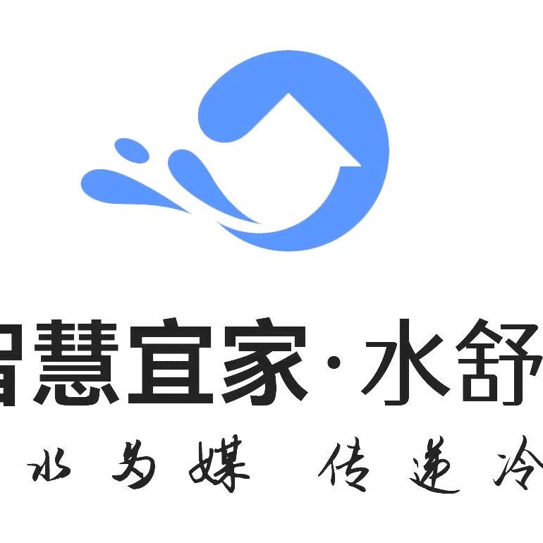 智慧宜家-天水地水两联供