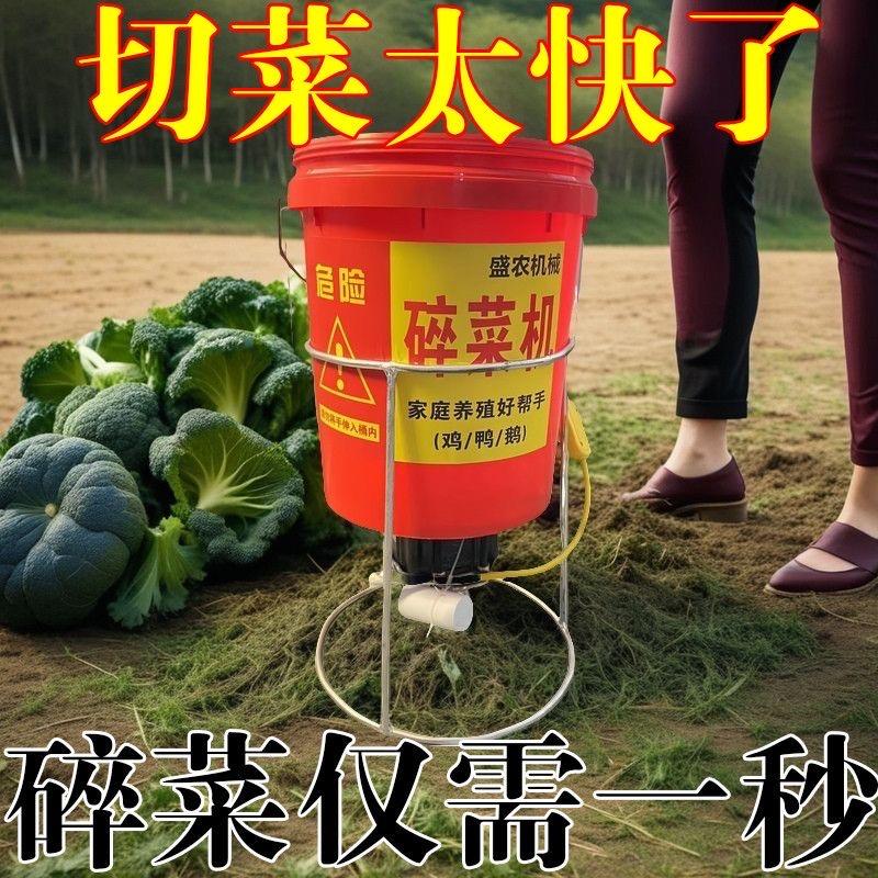 硕辰碎菜机