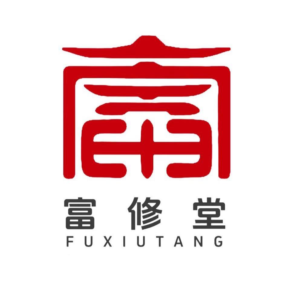 富修堂疼痛调理（黑河店）