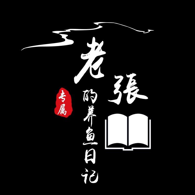 老张