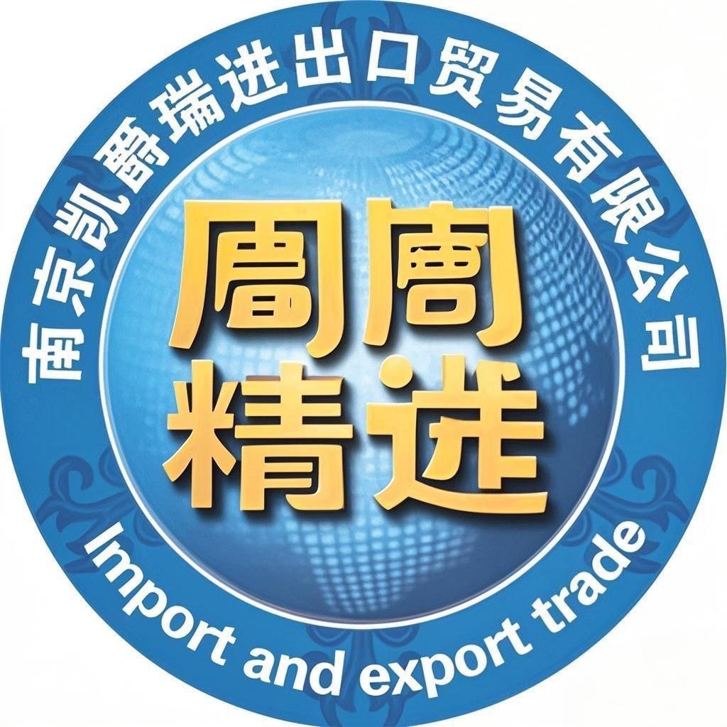 周周精选