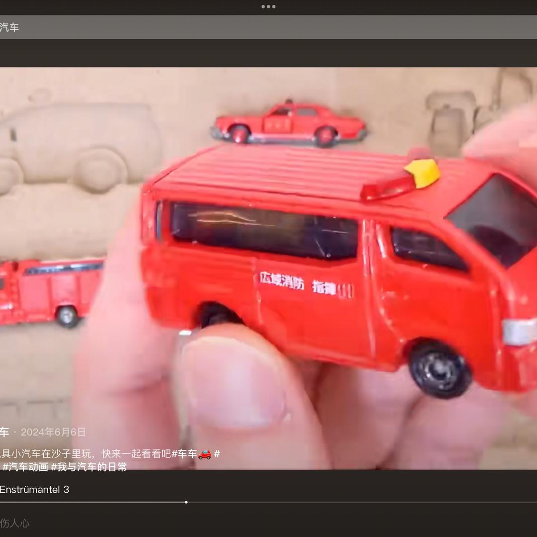 冰淇🦋（首播中午12:40）