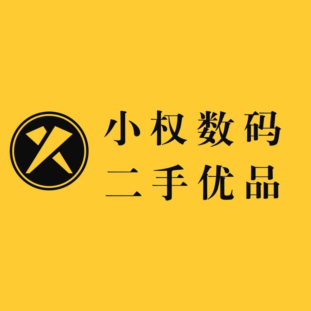 小权数码专业手机回收