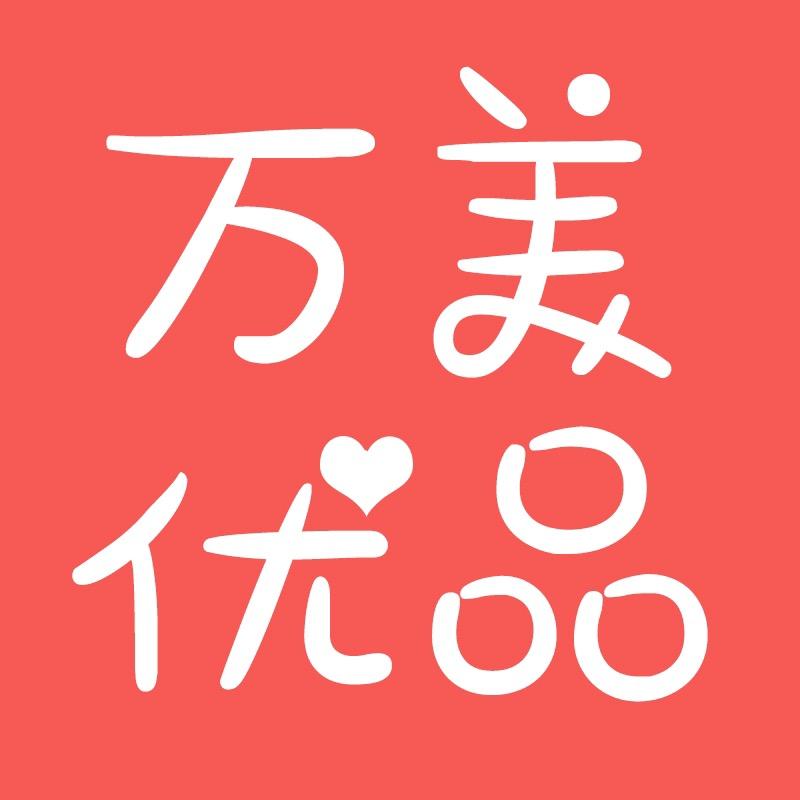 万美优品