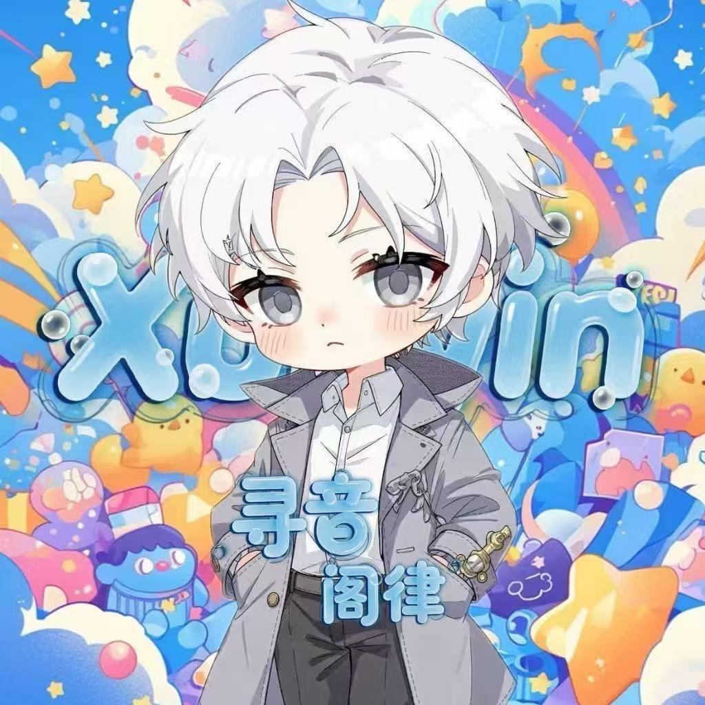 𝑿𝒚.北向南🏂（画饼版）