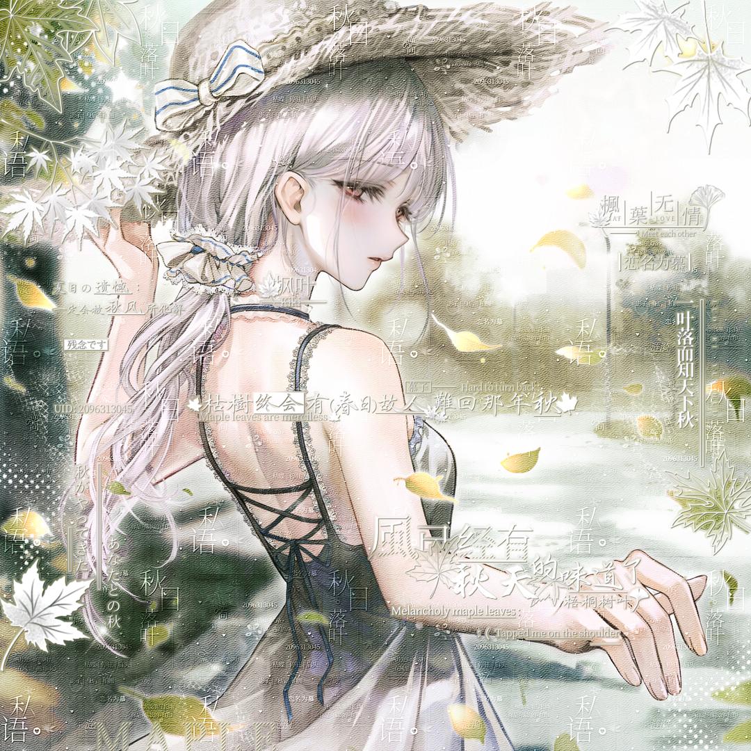 慕慕慕子