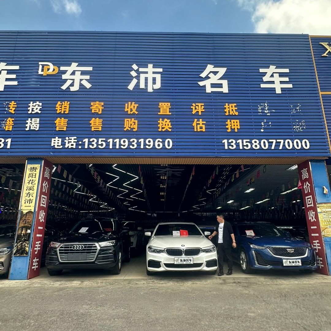 东沛二手车（简趴活）