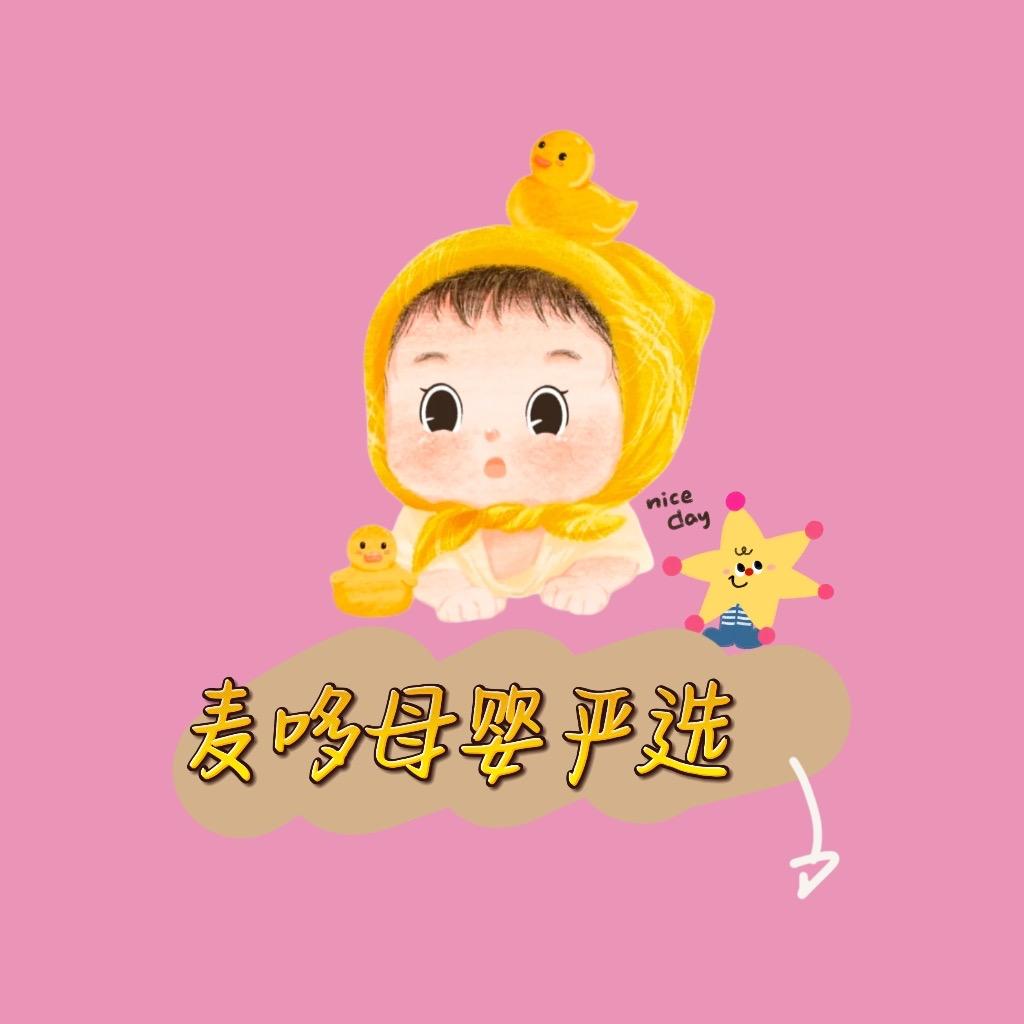 麦哆宝贝母婴严选（宝宝胎帽   口水巾）