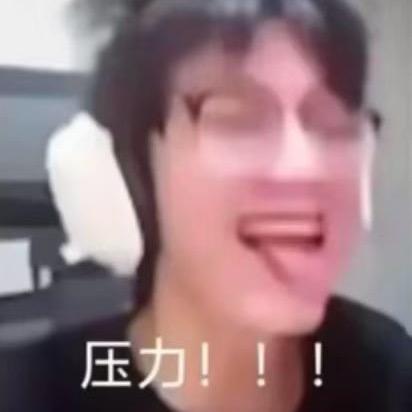 神