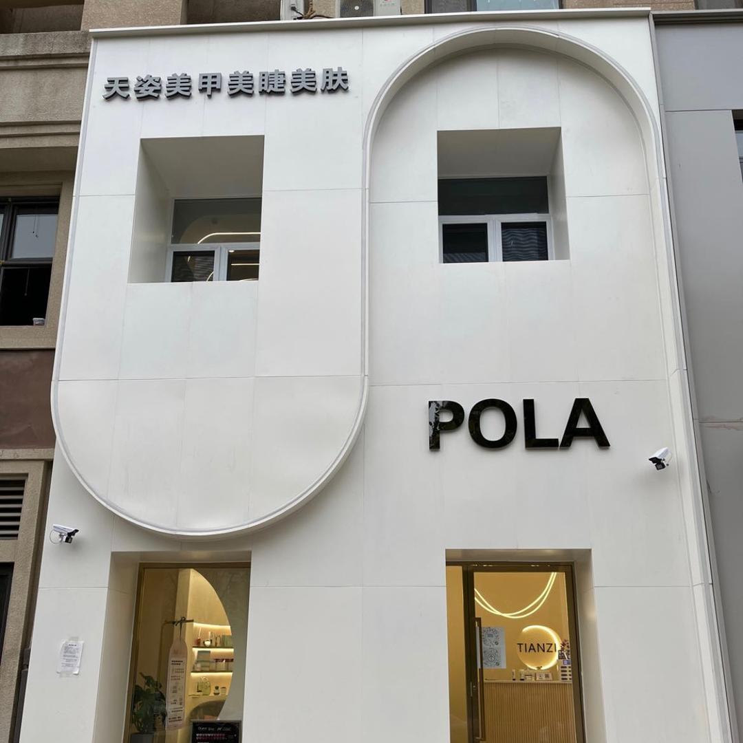 廊坊天姿大公馆店