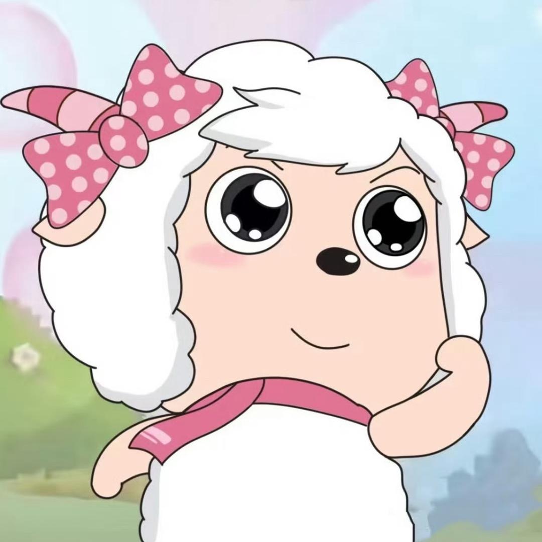 瞌睡美羊羊