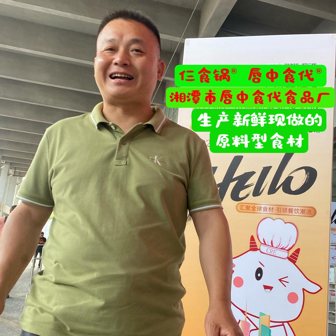 仨食锅