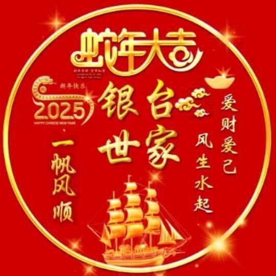 高枕👍吴忧😎