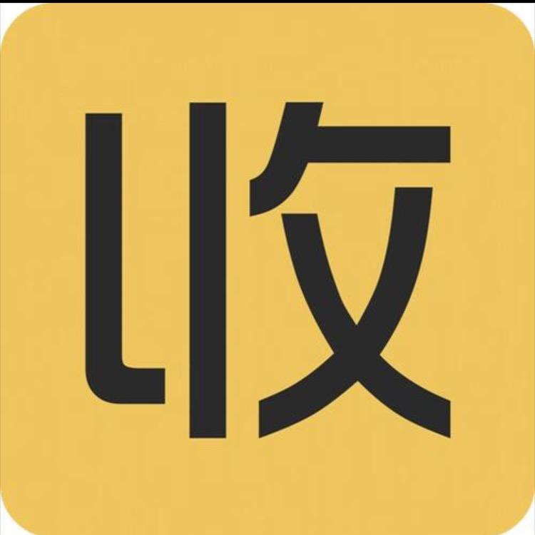 来财～