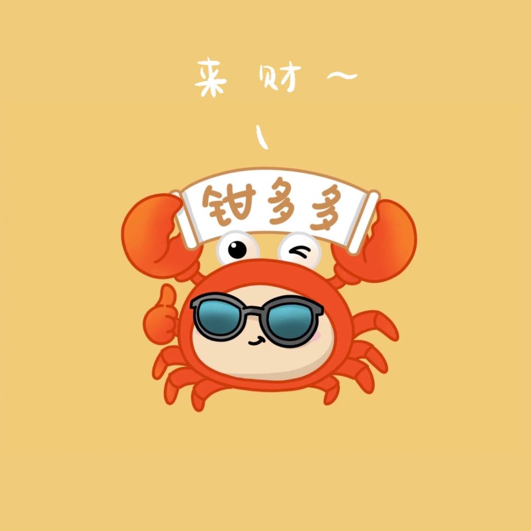 蟹黄爆爆