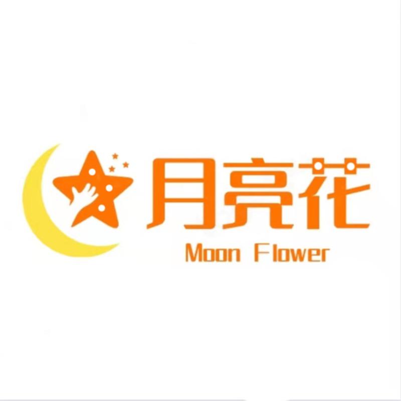 月亮花家纺