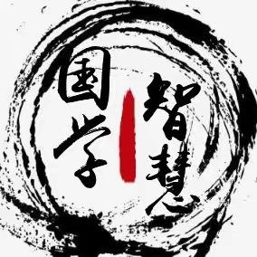 智通国学