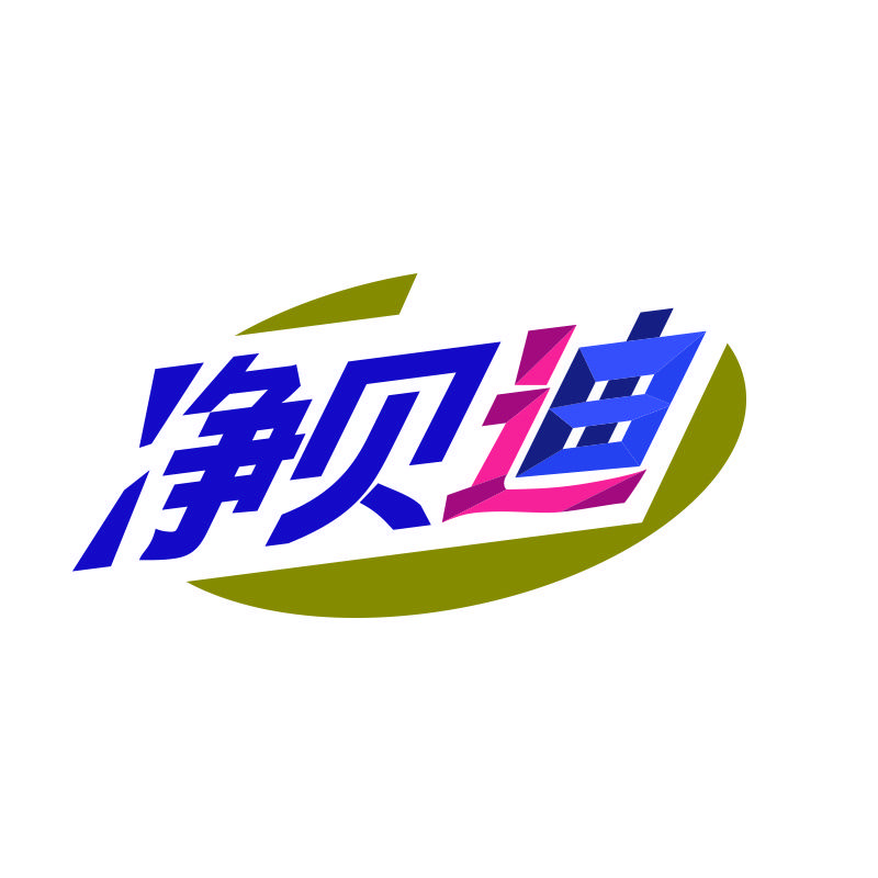 净贝迪国民洗衣液