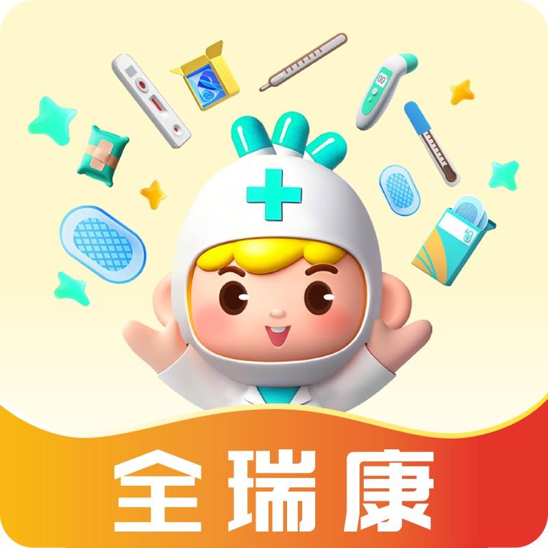 全瑞康护理器械外卖店