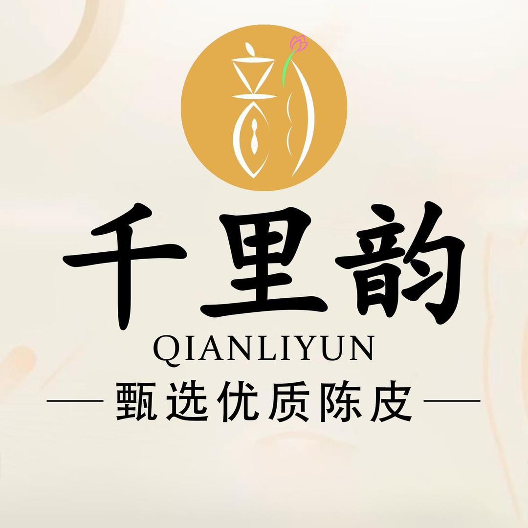 千里韵新会陈皮直播间
