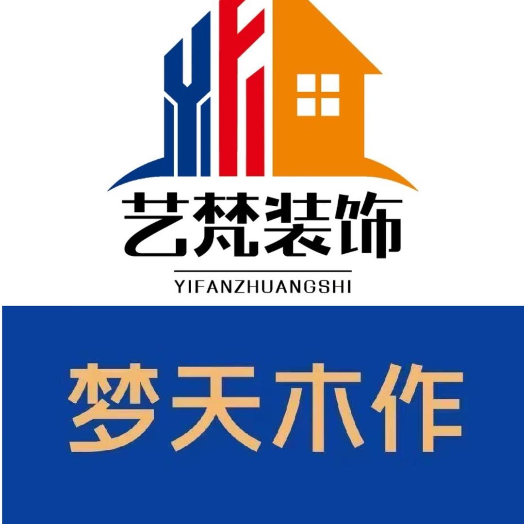 艺梵装饰梦天木作杨茂林