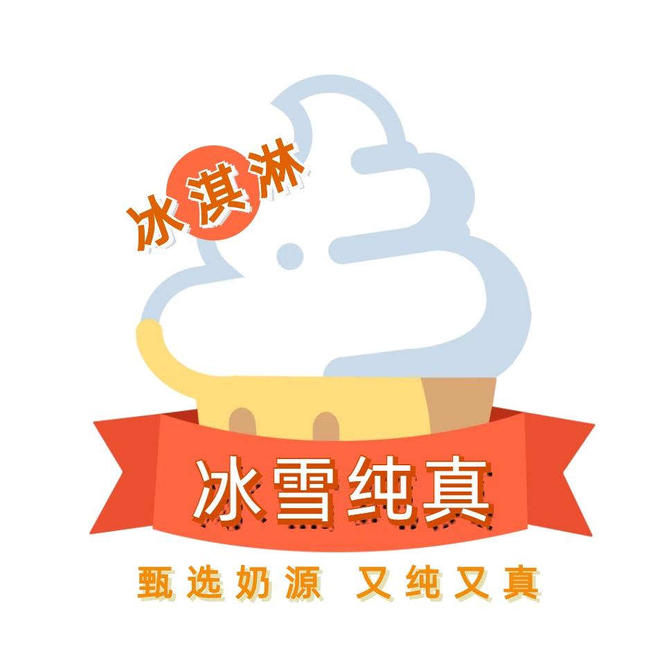冰雪生鲜
