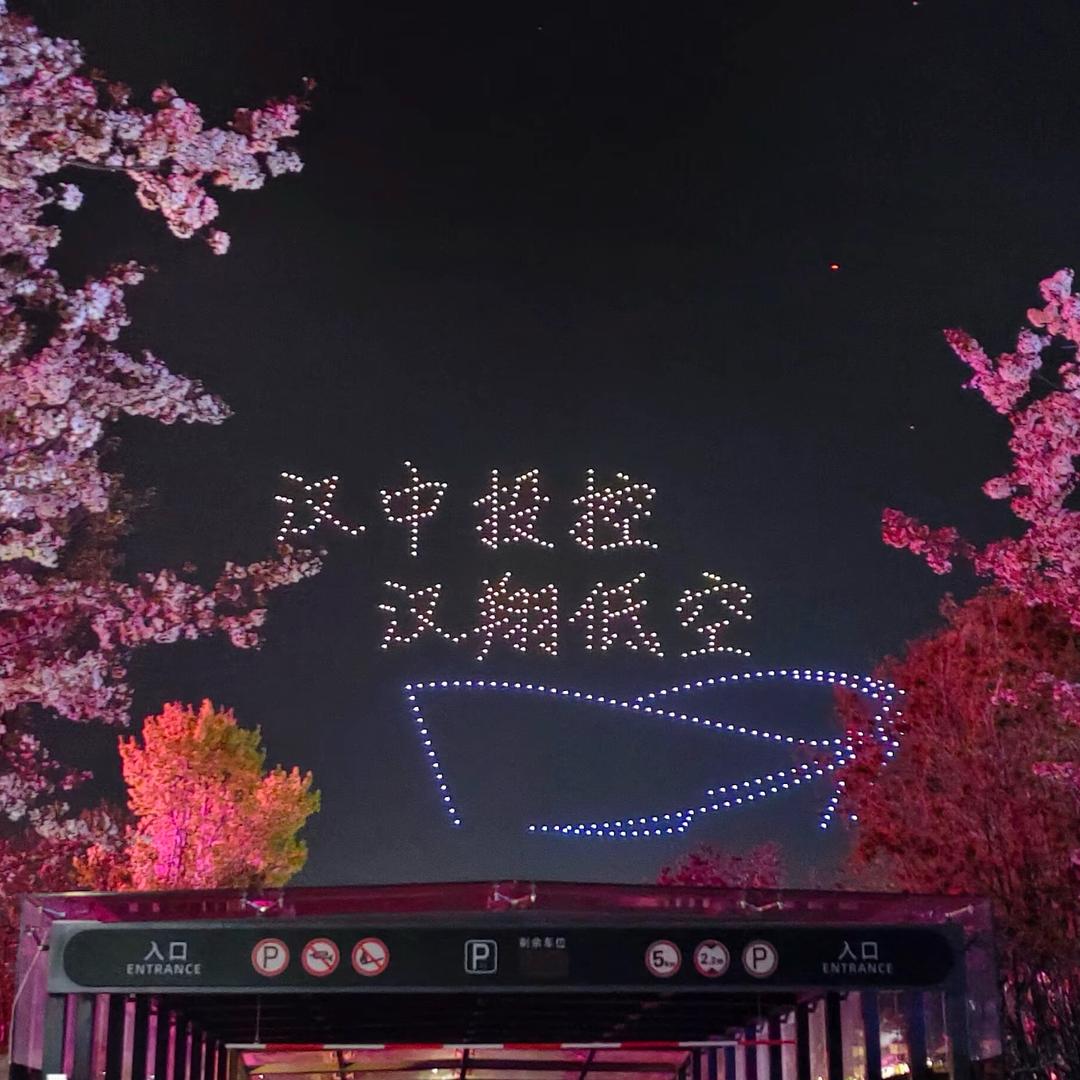 汉翔低空-无人机表演