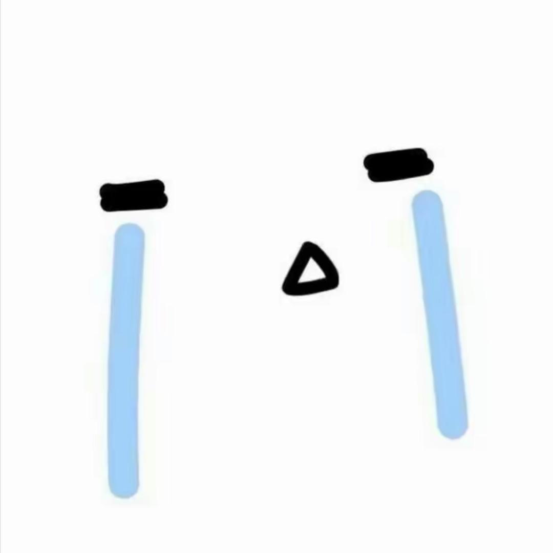 我生气了