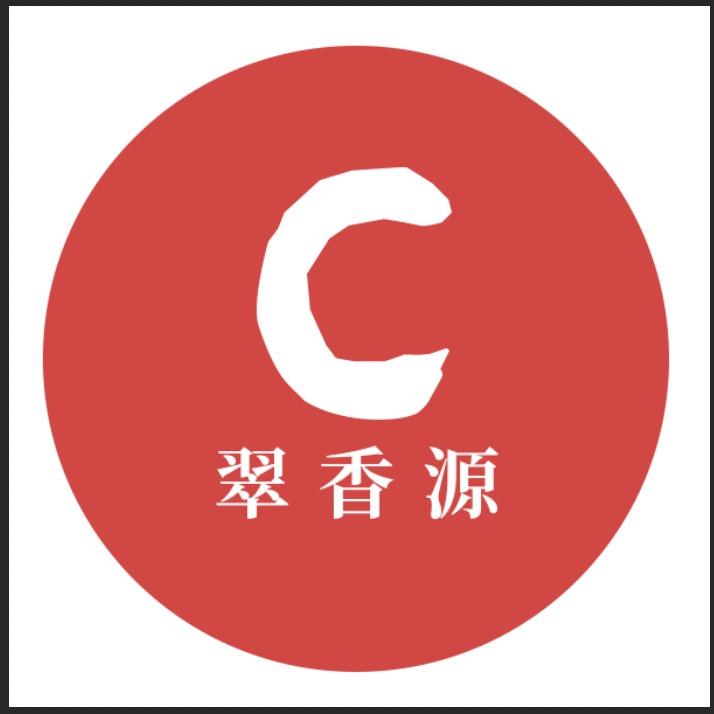 翠香源