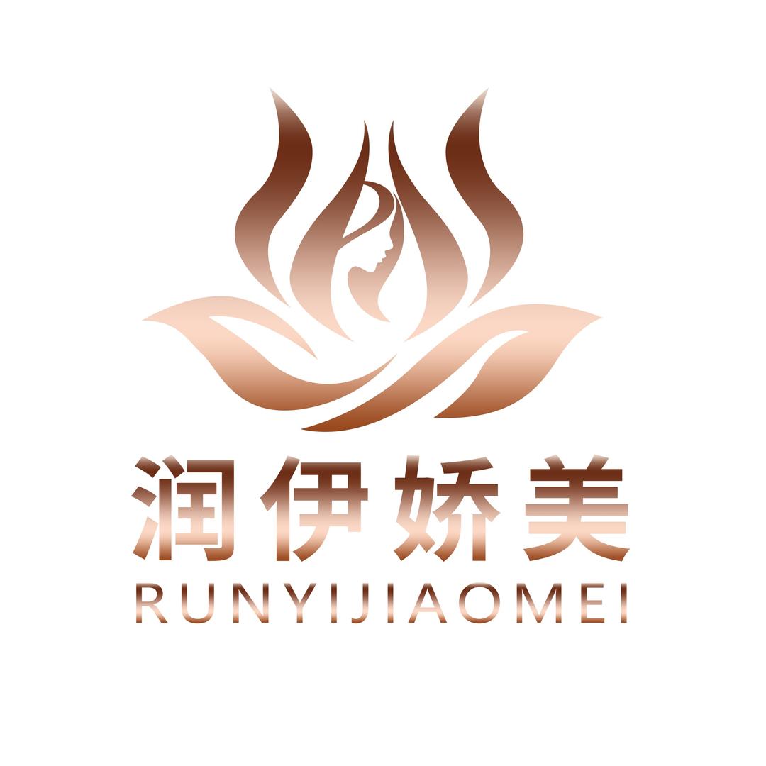 润伊娇美大健康