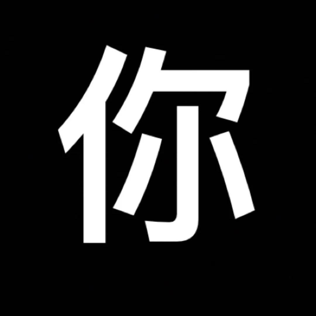 浮沉