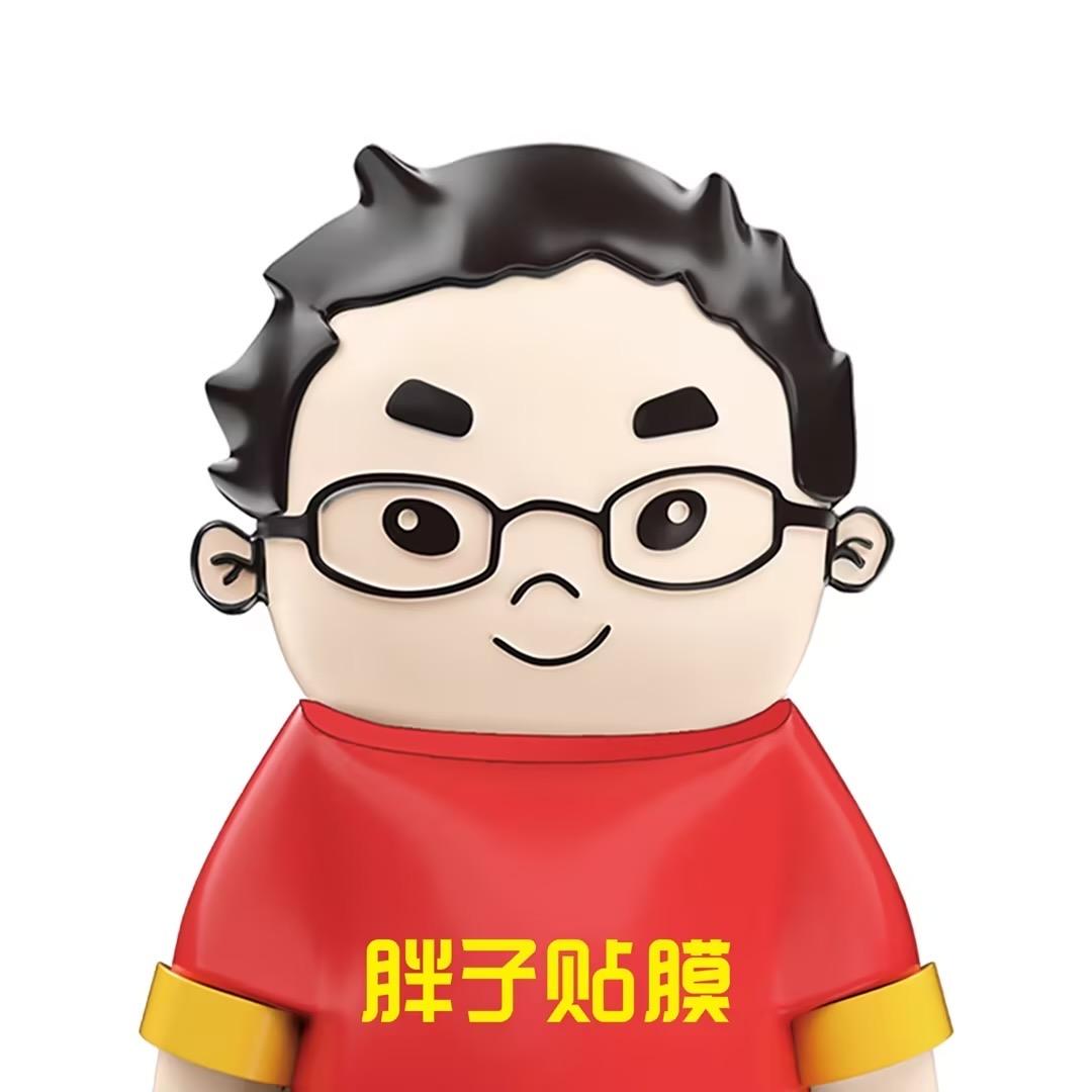 胖子贴膜南乐店