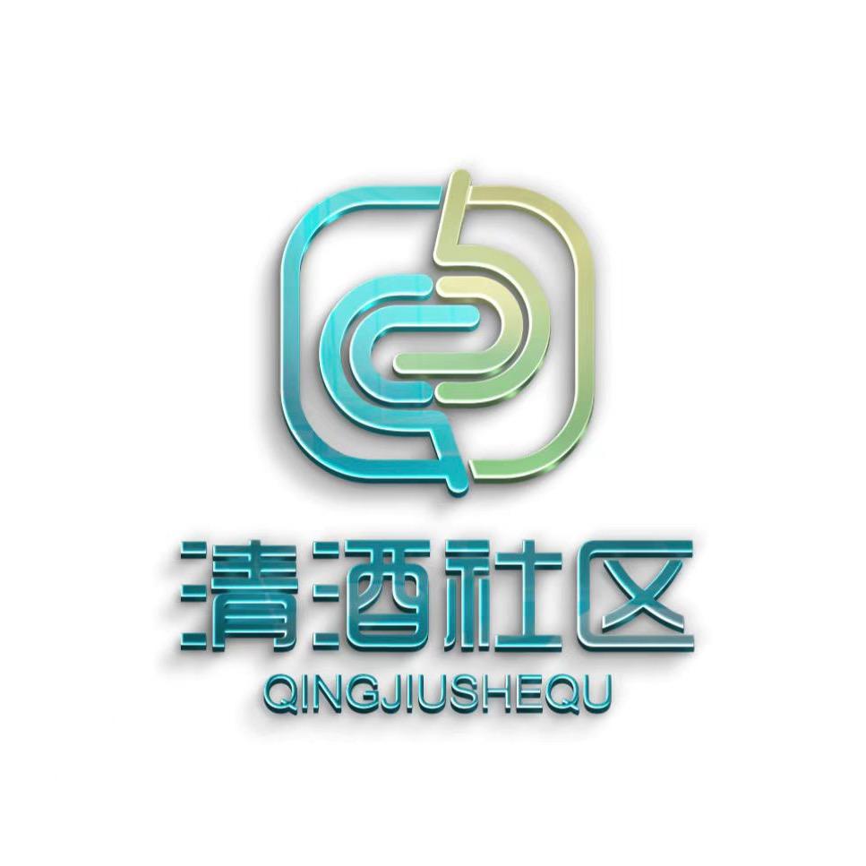 清酒爱看演出(线报版)