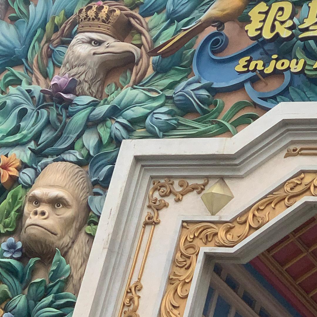 太不值