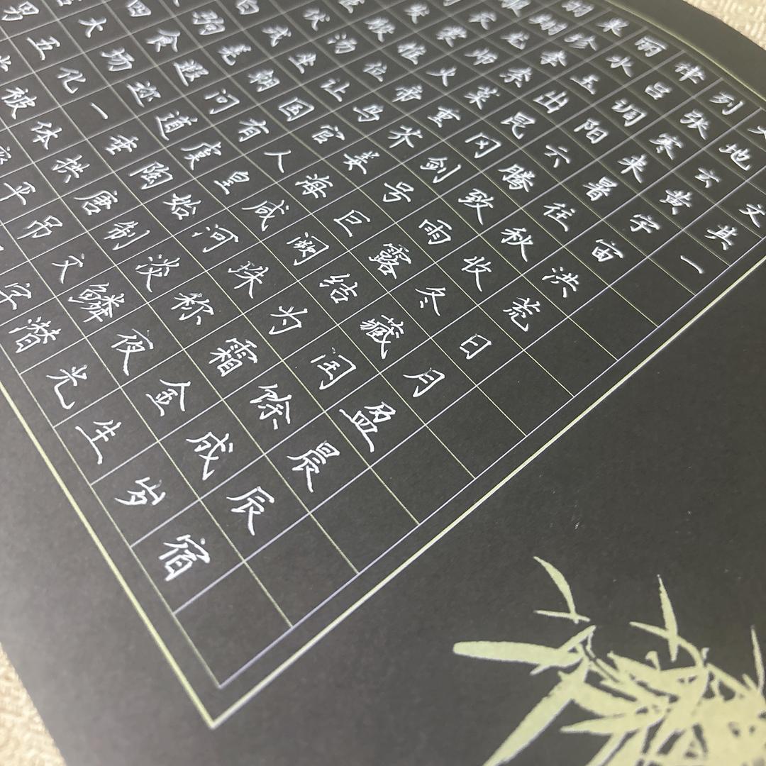 双鸭山御锋阁练字｜张老师